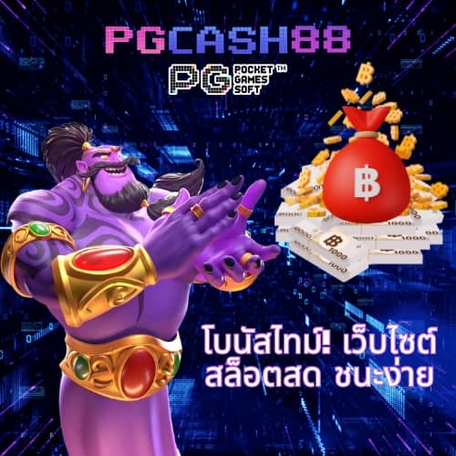 pg slot 168